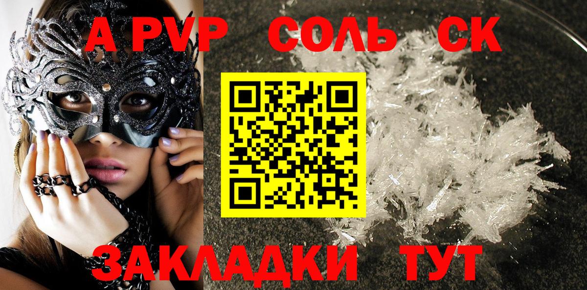 APVP крисы CK  А ПВП СК  Вход с VPN  A PVP VHQ  Альфа ПВП  где купить наркотик  Кирово-Чепецк 