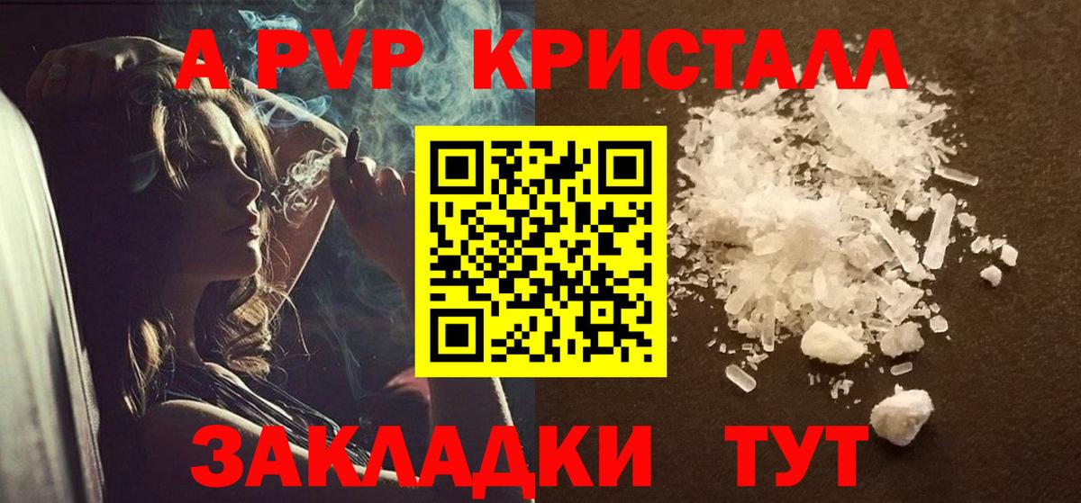 APVP Соль Кирово-Чепецк