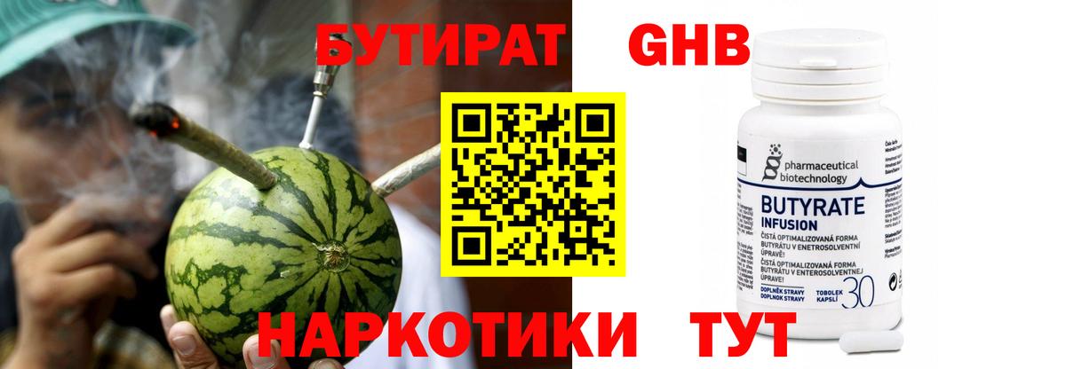 Бутират оксана Кирово-Чепецк