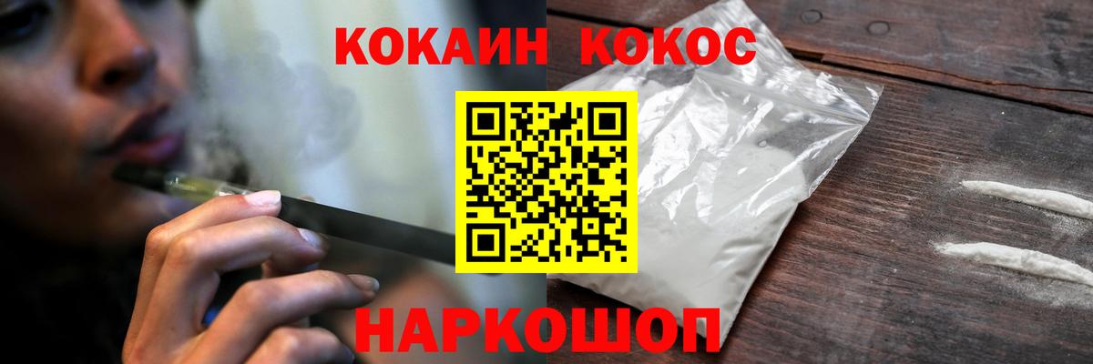 Cocaine VHQ Кирово-Чепецк