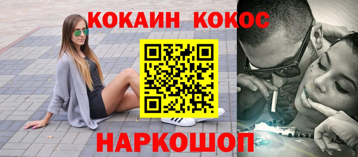 Кирово-Чепецк  Cocaine  Вход с VPN  КОКАИН 98% 