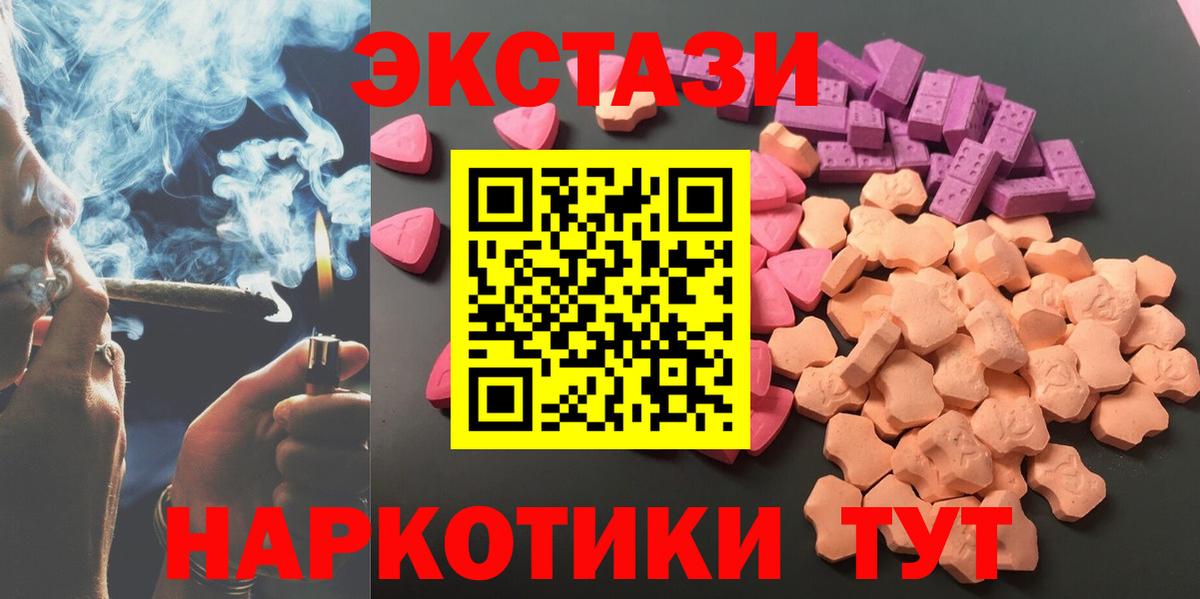Ecstasy 250 мг Кирово-Чепецк