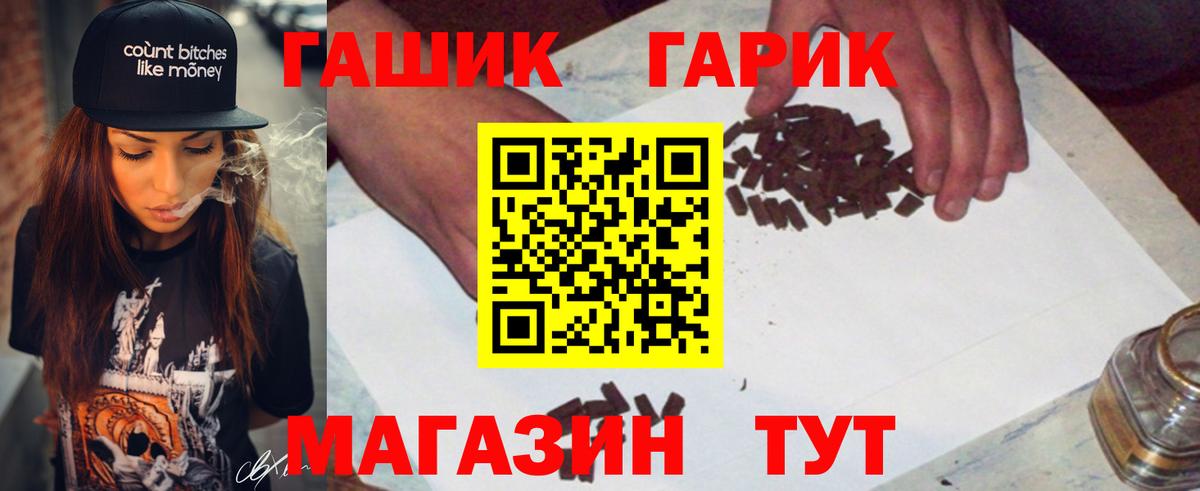 ГАШИШ  Вход с VPN  ГАШ Premium  Кирово-Чепецк  Гашиш индика сатива 