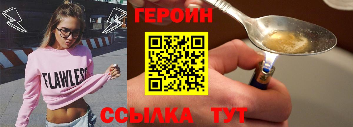 ГЕРОИН Афган Кирово-Чепецк