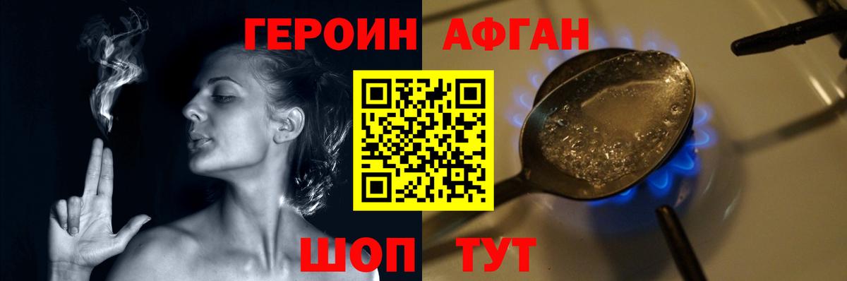 Кирово-Чепецк  ГЕРОИН VHQ  Героин  Вход с VPN 