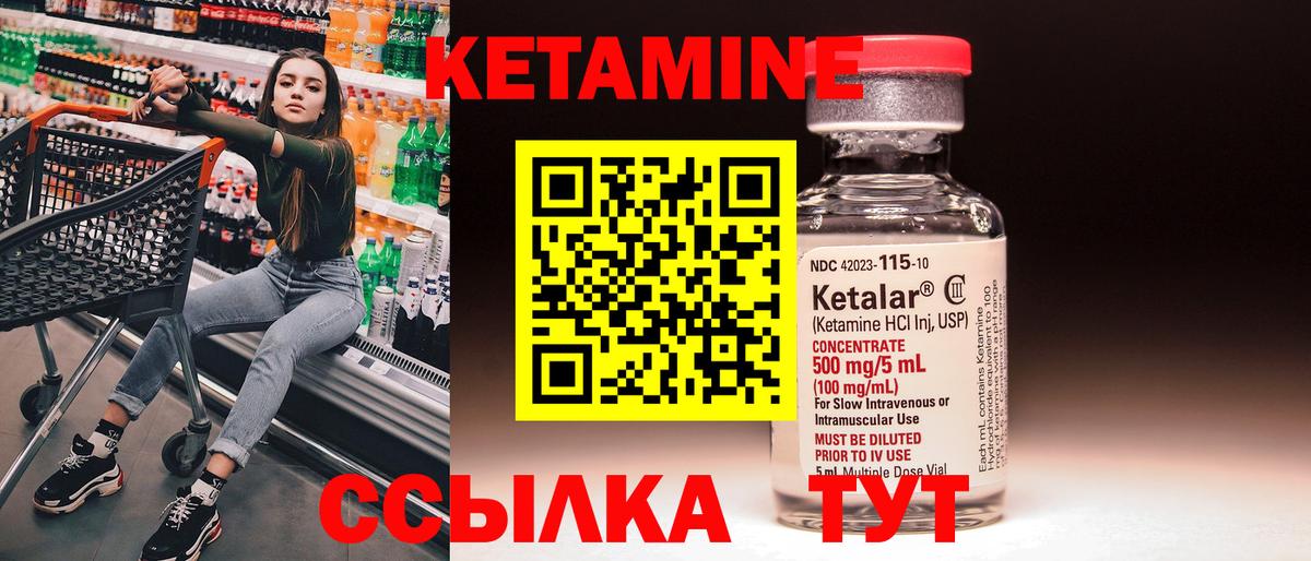 Кетамин ketamine Кирово-Чепецк