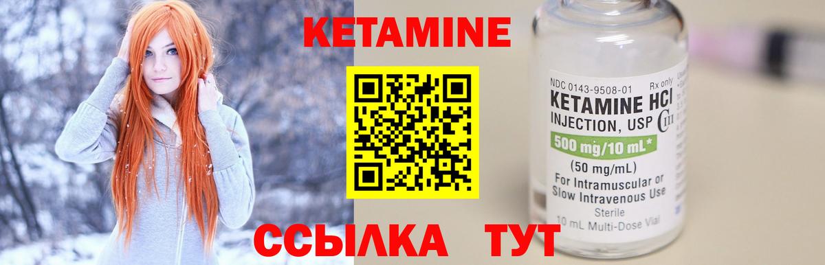 Кирово-Чепецк  Кетамин VHQ  КЕТАМИН ketamine  Вход с VPN 
