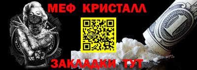 мефедрон Кумертау