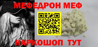 мефедрон Кумертау