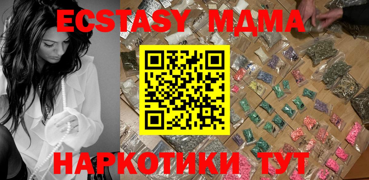 МДМА Molly  Вход с VPN  MDMA VHQ  Кирово-Чепецк 
