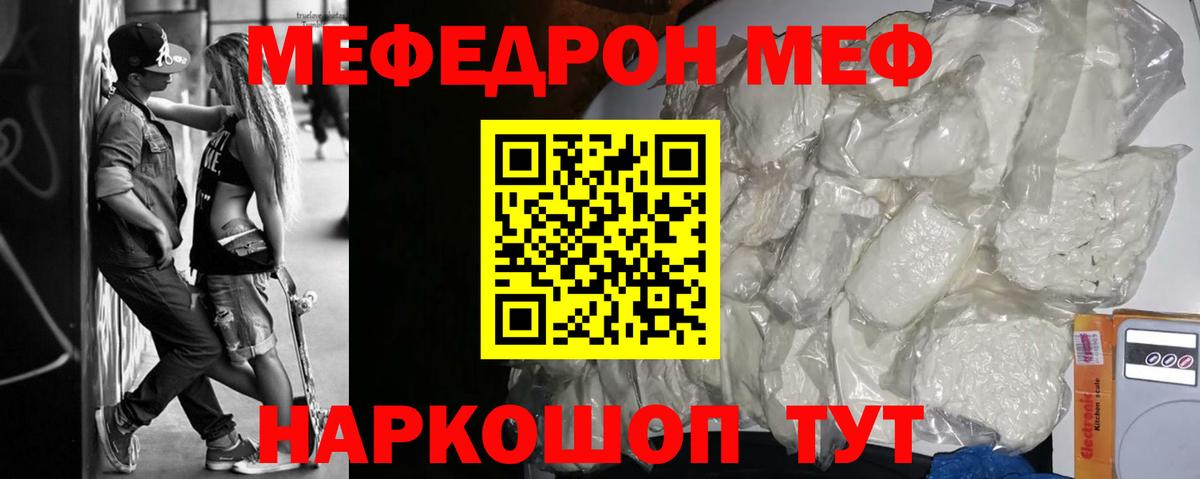 ОМГ ОМГ зеркало  Мефедрон 4 MMC  МЕФ  Кирово-Чепецк  Вход с VPN  МЕФ мяу мяу 