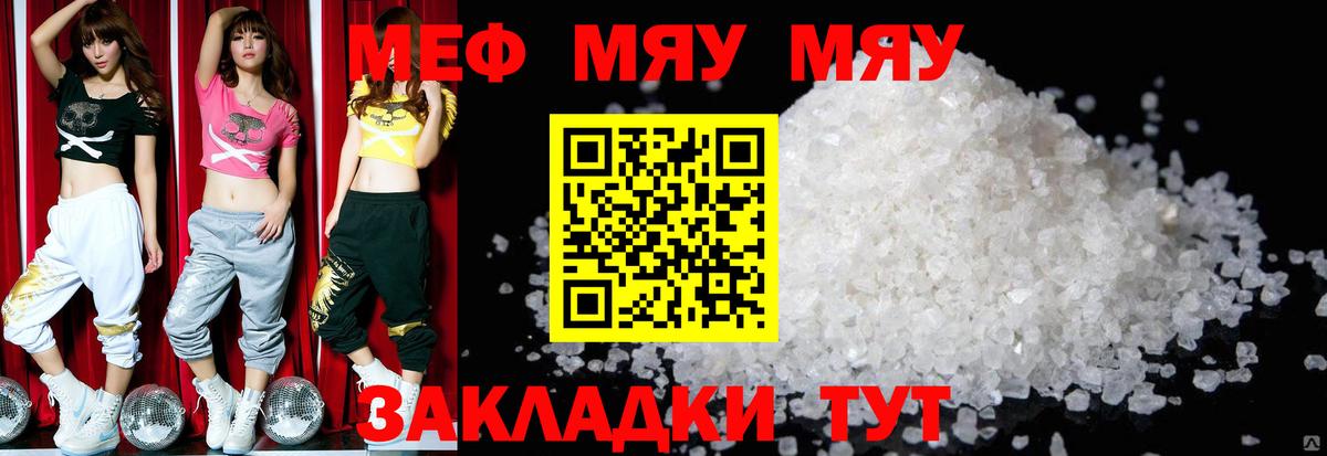 Марихуана  Кокаин  Кирово-Чепецк  Вход с VPN  Меф МЯУ МЯУ кристаллы 