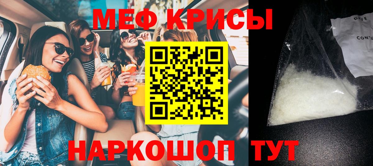 Мефедрон мука Кирово-Чепецк