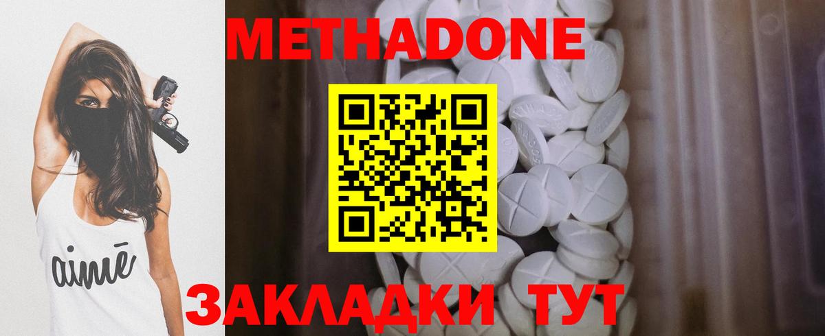 МЕТАДОН VHQ Кирово-Чепецк