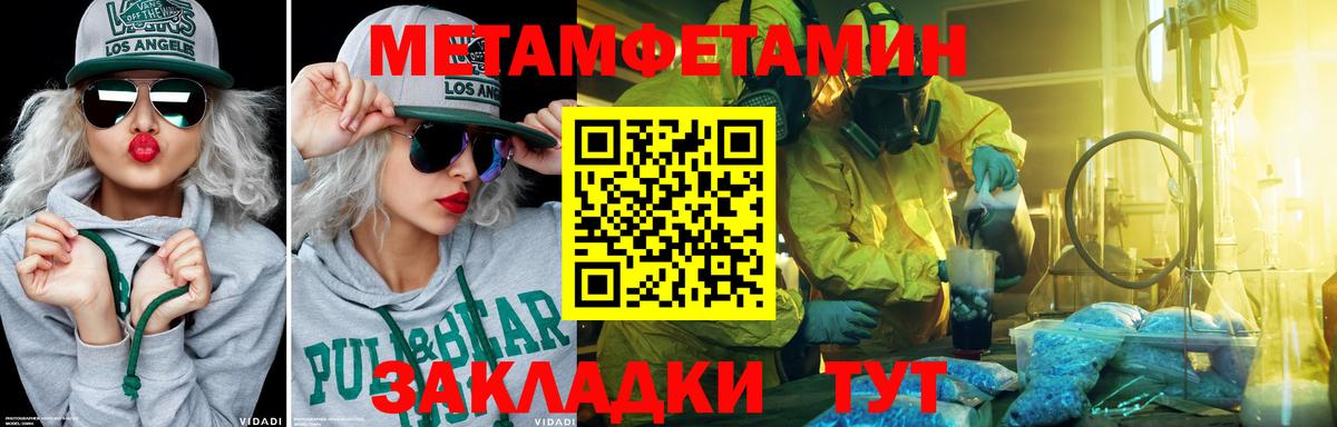 Первитин мет Кирово-Чепецк