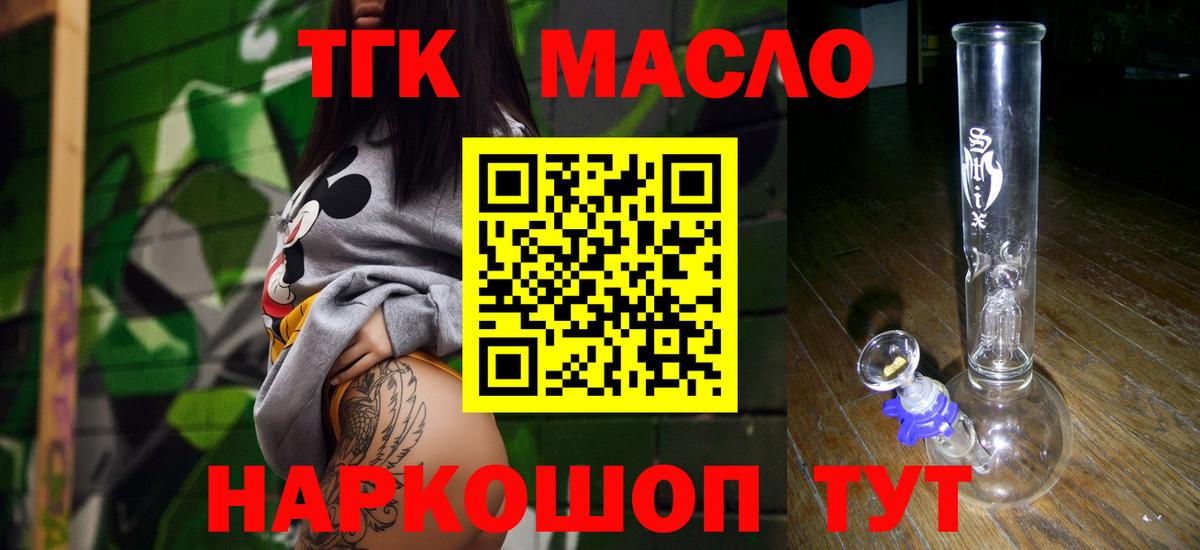 ТГК вейп с тгк Кирово-Чепецк