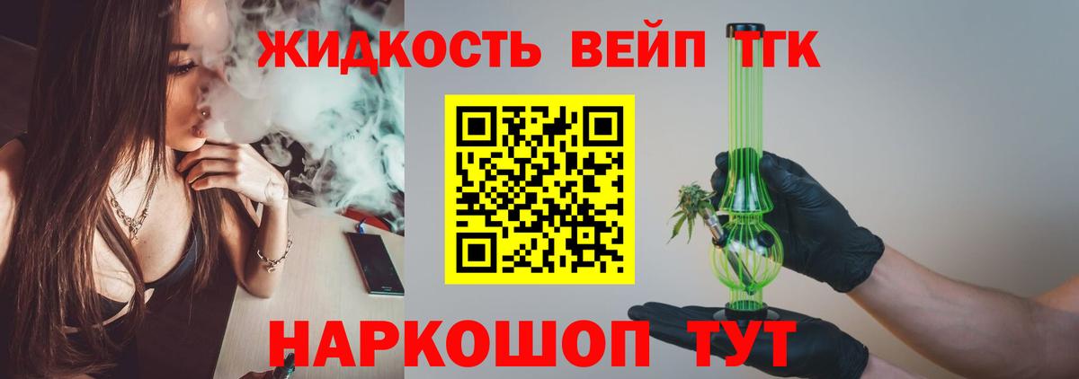 Кирово-Чепецк  Дистиллят ТГК вейп  Дистиллят ТГК Wax  Вход с VPN 