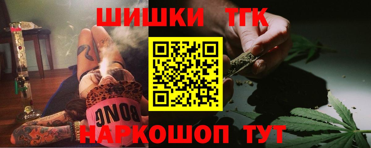 Бошки Шишки Bruce Banner  Марихуана конопля  Кирово-Чепецк  Бошки марихуана гибрид  Вход с VPN 